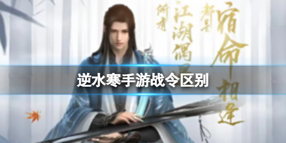 ��ˮ������ս������