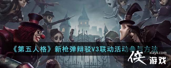 �������˸���ǹ���粵V3��������뷽��