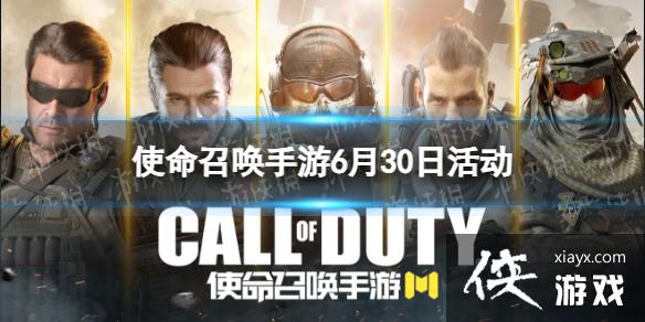 ʹ���ٻ�����6��30�ջ����