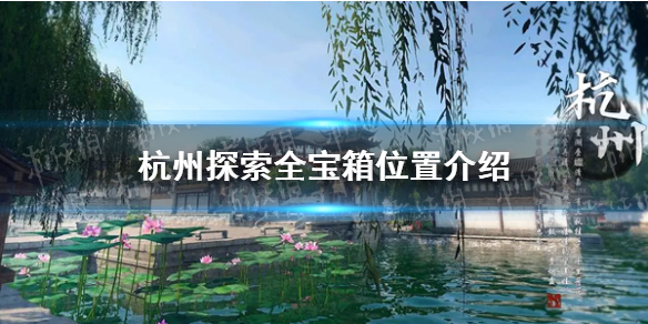 ��ˮ�����κ���̽��ȫ����λ�ý���