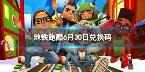 �����ܿ�6��30�նһ���