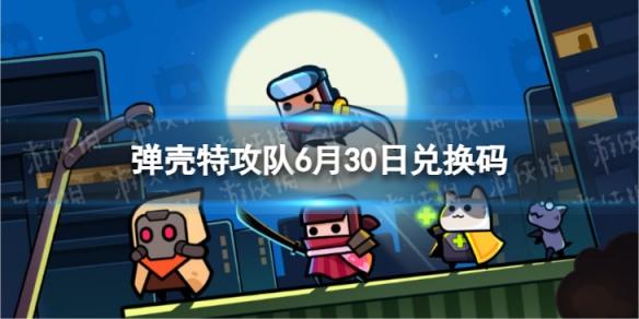 �����ع���6��30�նһ���