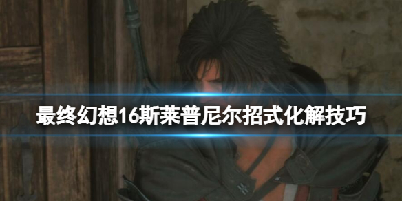 �����ջ���16��˹���������ô��˹���������ʽ���⼼��