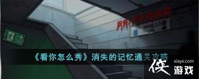 ��������ô�㡷��ʧ�ļ���ͨ�ع���