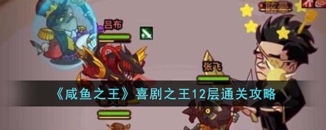 ������֮����ϲ��֮��12��ͨ�ع���