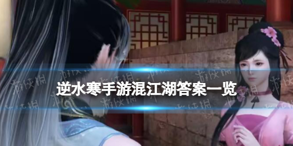 ��ˮ�����λ콭����һ��