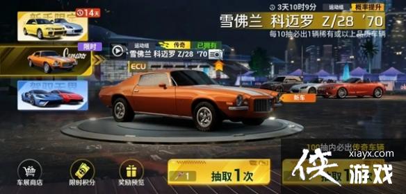 巅峰极速雪佛兰科迈罗Z28上线时间介绍 巅峰极速雪佛兰科迈罗Z28上线时间介绍