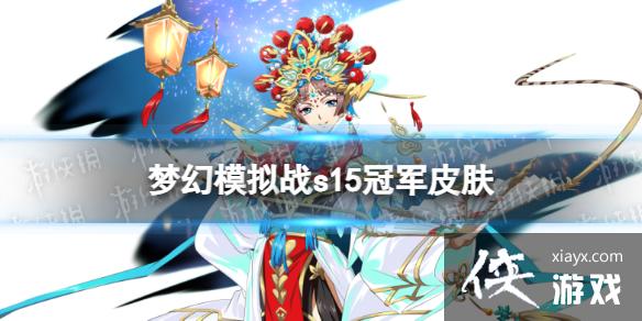 �λ�ģ��սs15�ھ�Ƥ����ʲô