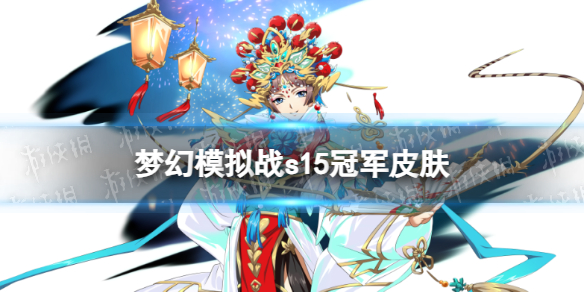 �λ�ģ��սs15�ھ�Ƥ����ʲô