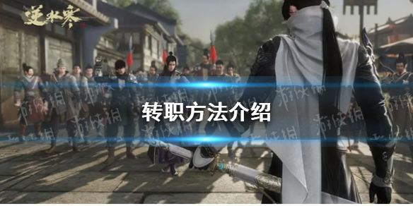 ��ˮ������תְ��������