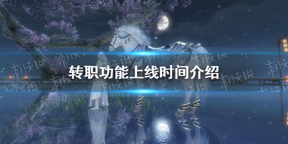 ��ˮ������תְ��������ʱ�����