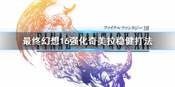 �����ջ���16��ǿ���������Ƚ���   ǿ����������ô��