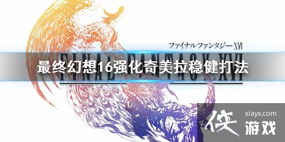 �����ջ���16��ǿ���������Ƚ���   ǿ����������ô��