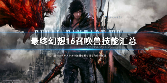 �����ջ���16���ٻ��޼��ܻ���  �ٻ�������Щ���ܣ�