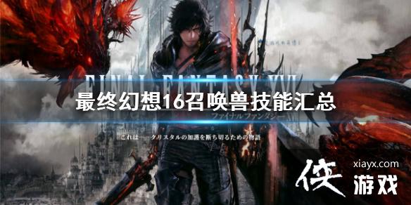 �����ջ���16���ٻ��޼��ܻ���  �ٻ�������Щ���ܣ�