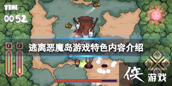 《逃离恶魔岛》游戏好玩吗?游戏特色内容介绍 《逃离恶魔岛》游戏好玩吗?游戏特色内容介绍