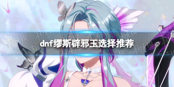 �����³�����ʿ����˹��а��ѡ���Ƽ� ��˹��а����ôѡ��