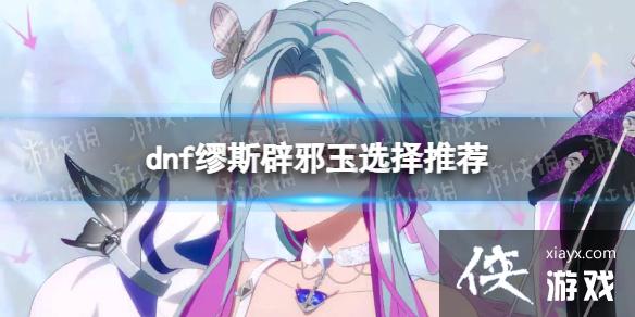 �����³�����ʿ����˹��а��ѡ���Ƽ� ��˹��а����ôѡ��