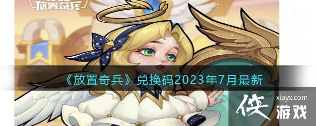 ������������һ���2023��7������