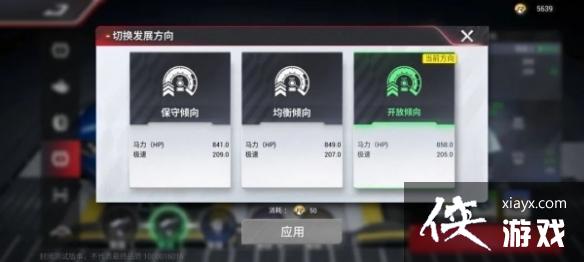 巅峰极速赛车调校攻略 巅峰极速赛车调校攻略