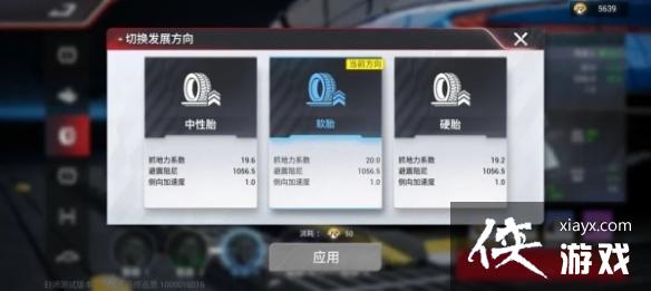 巅峰极速赛车调校攻略 巅峰极速赛车调校攻略