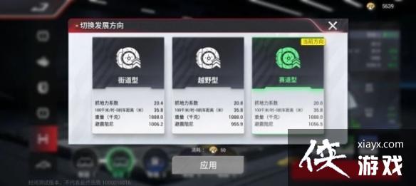 巅峰极速赛车调校攻略 巅峰极速赛车调校攻略