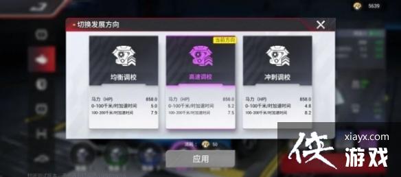 巅峰极速赛车调校攻略 巅峰极速赛车调校攻略