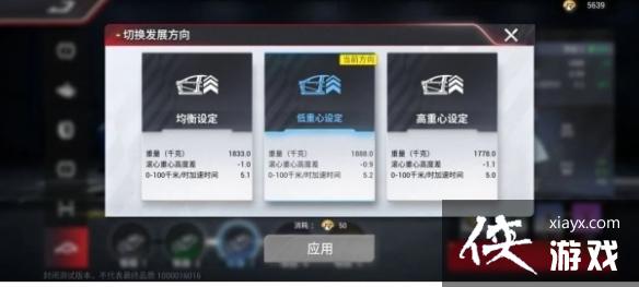 巅峰极速赛车调校攻略 巅峰极速赛车调校攻略