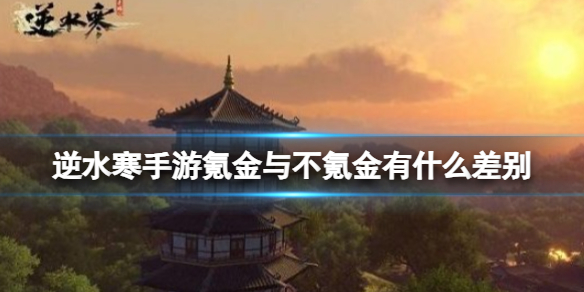 ��ˮ������봽��벻봽���ʲô���