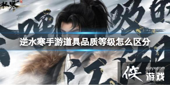 ��ˮ�����ε���Ʒ�ʵȼ���ô����