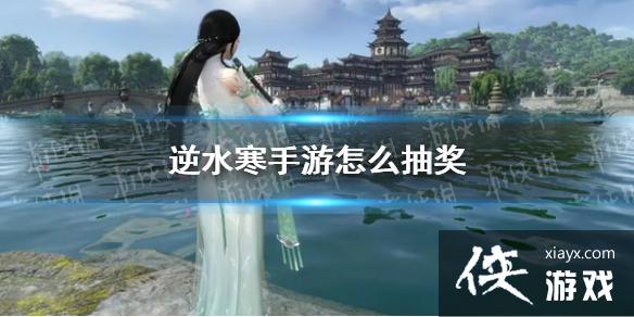 ��ˮ�����γ齱��������