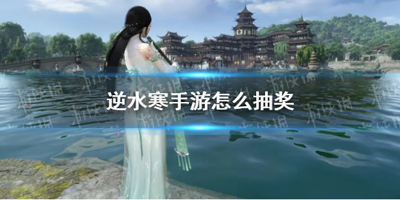 ��ˮ�����γ齱��������