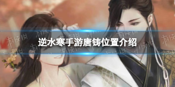 ��ˮ����������λ�ý���