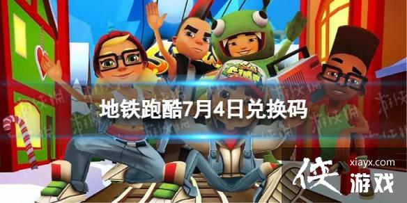 �����ܿ�7��4�նһ���