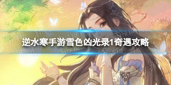 ��ˮ������ѩɫ�׹�¼1��������