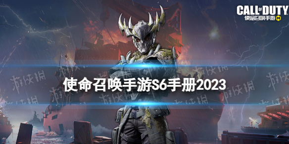 ʹ���ٻ�����s6�����ֲ�2023