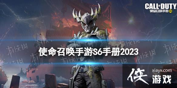 ʹ���ٻ�����s6�����ֲ�2023