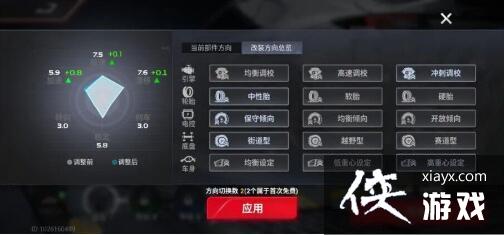 巅峰极速斯巴鲁BRZ车辆介绍 巅峰极速斯巴鲁BRZ车辆介绍