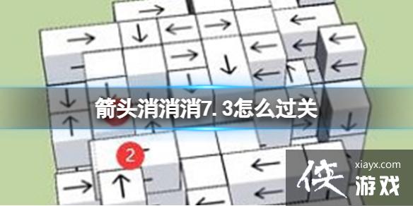 ��ͷ������7.3��ô����