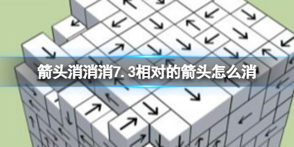 ��ͷ������7.3��Եļ�ͷ��ô��