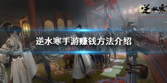 ��ˮ������׬Ǯ��������