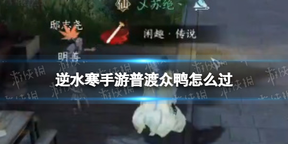 ��ˮ�������ն���Ѽ��ô��