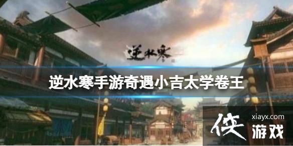 ��ˮ����������С��̫ѧ����