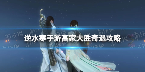 ��ˮ�����θ߼Ҵ�ʤ��������