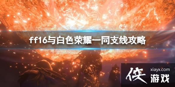 �����ջ���16�����İ�����ͬ�гɾ���ô��ɣ����ɫ��ҫһ֧ͬ�߹���