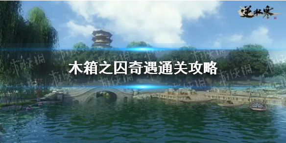 ��ˮ������ľ��֮������ͨ�ع���