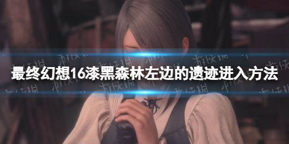 �����ջ���16�����ɭ����ߵ��ż���ô���룿 ���ɭ����ߵ��ż����뷽��