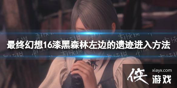 �����ջ���16�����ɭ����ߵ��ż���ô���룿 ���ɭ����ߵ��ż����뷽��