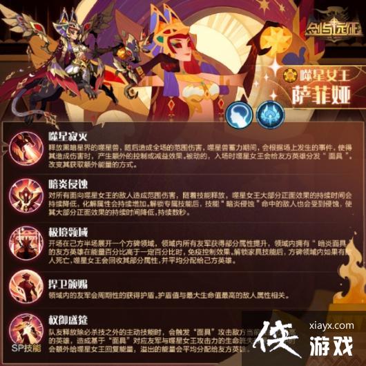 剑与远征Sp女王赏金试炼攻略 剑与远征Sp女王赏金试炼攻略