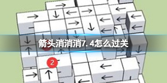 ��ͷ������7.4��ô����